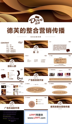 德芙巧克力整合營銷傳播戰(zhàn)略策劃與市場(chǎng)分析