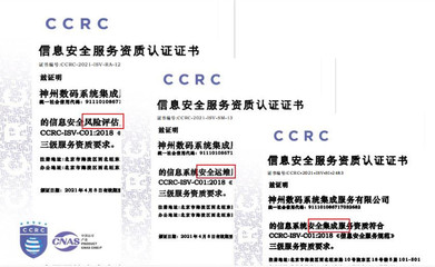 ISO27001與CCRC認(rèn)證 護(hù)航網(wǎng)絡(luò)與信息安全軟件開發(fā)的“盾”與“劍”